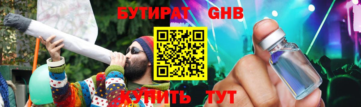 Армавир  Бутират бутик  Вход с VPN 