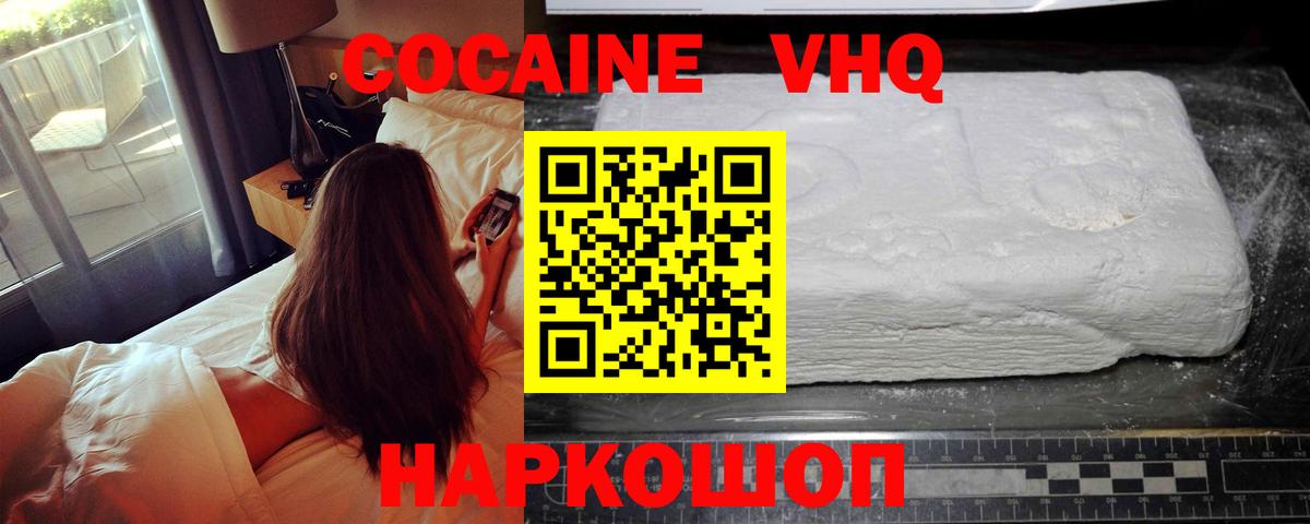 Cocaine Эквадор  Кокаин Эквадор  Армавир  Вход с VPN 