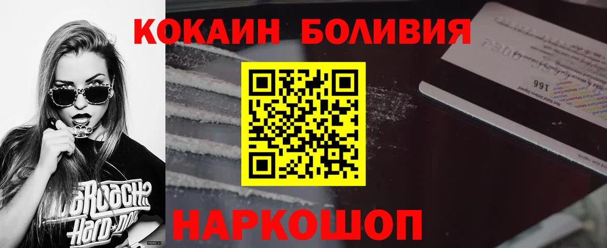 Кокаин 98% Армавир
