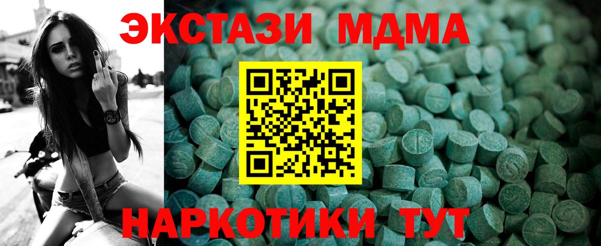 ЭКСТАЗИ  MEGA зеркало  Армавир  Вход с VPN  Ecstasy бентли  Ecstasy диски 