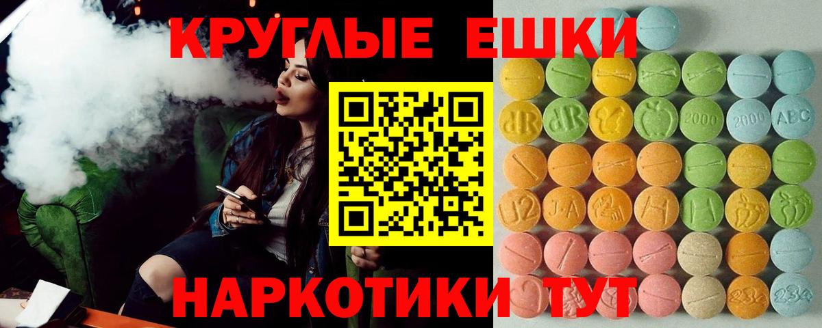 Экстази Philipp Plein Армавир