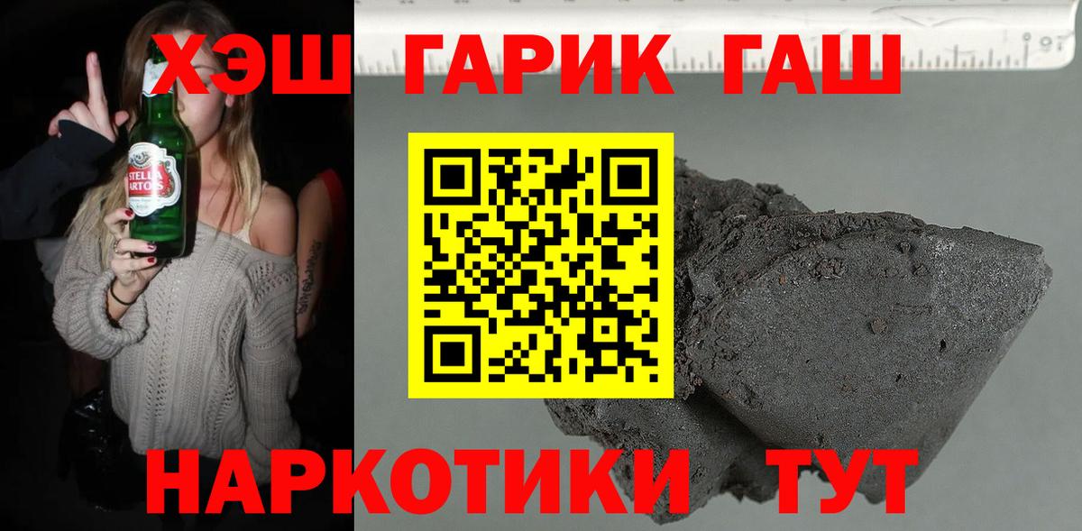 ГАШИШ 40% ТГК  Вход с VPN  Гашиш  Армавир  ГАШ Изолятор 