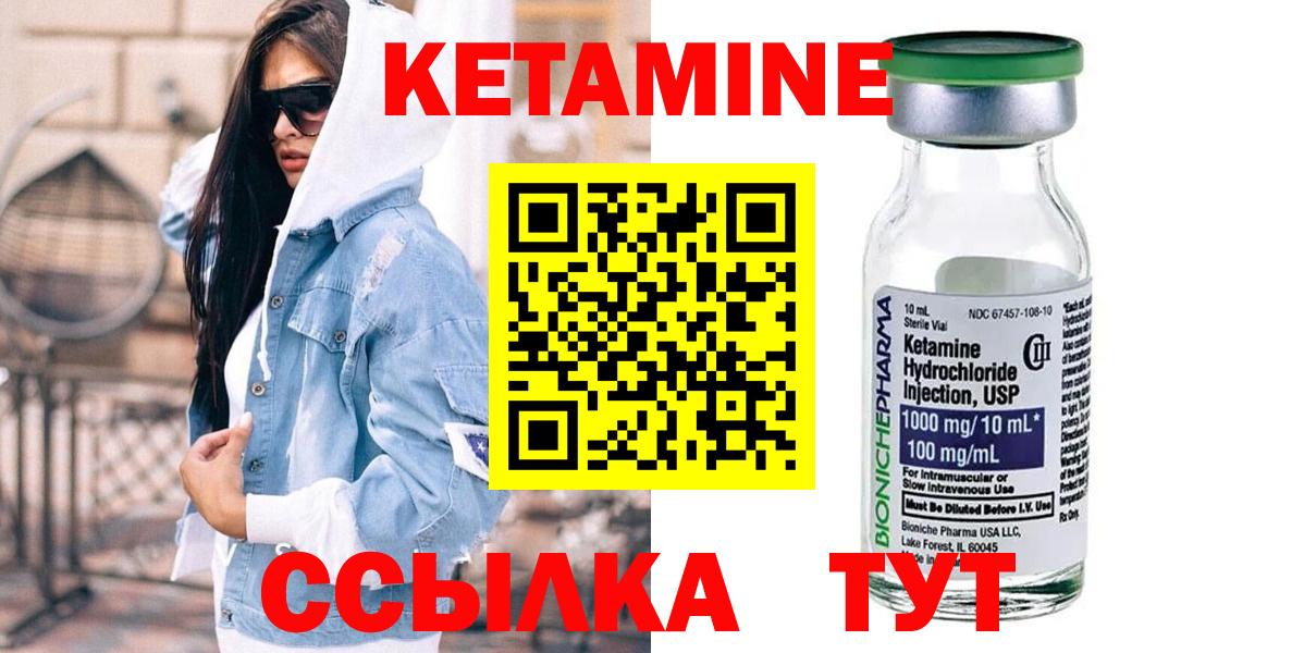 Кетамин VHQ Армавир