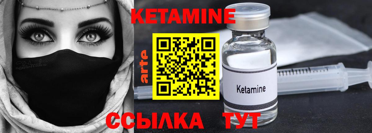 Армавир  Кетамин VHQ  Кетамин VHQ  Вход с VPN 