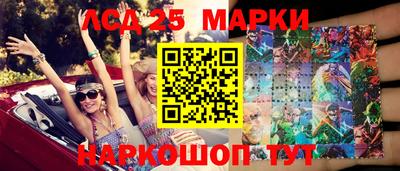 марки lsd Бугуруслан