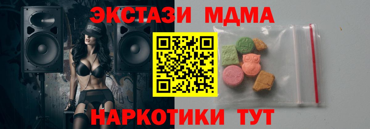 МДМА молли  MDMA crystal  МДМА  Армавир  Вход с VPN 