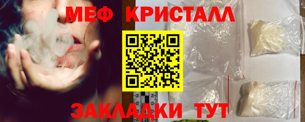 Армавир  МЕФ кристаллы  Меф кристаллы  МЕФ  Вход с VPN 