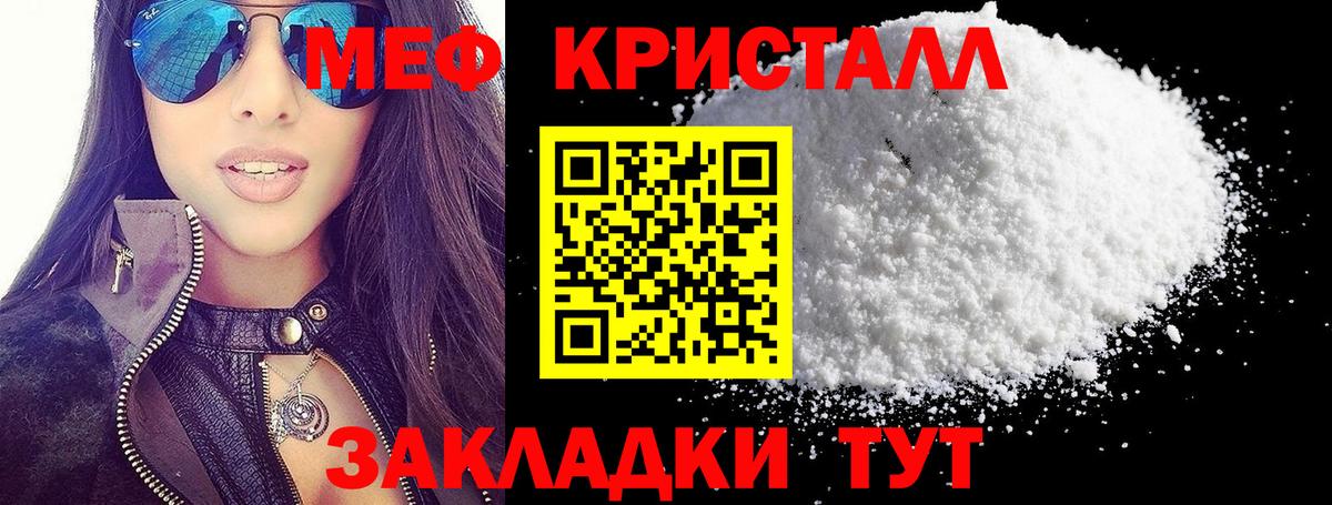 Мефедрон  Армавир