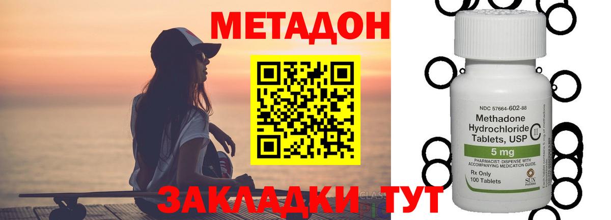 ОМГ ОМГ ссылки  Метадон кристалл  Метадон мёд  Вход с VPN  Армавир 