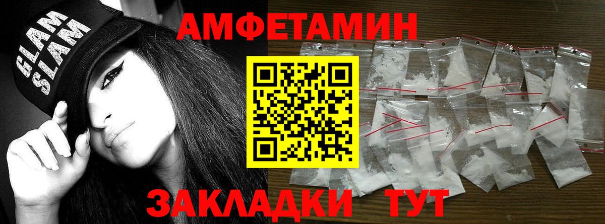 Первитин  Метамфетамин винт  Вход с VPN  Метамфетамин винт  Армавир 