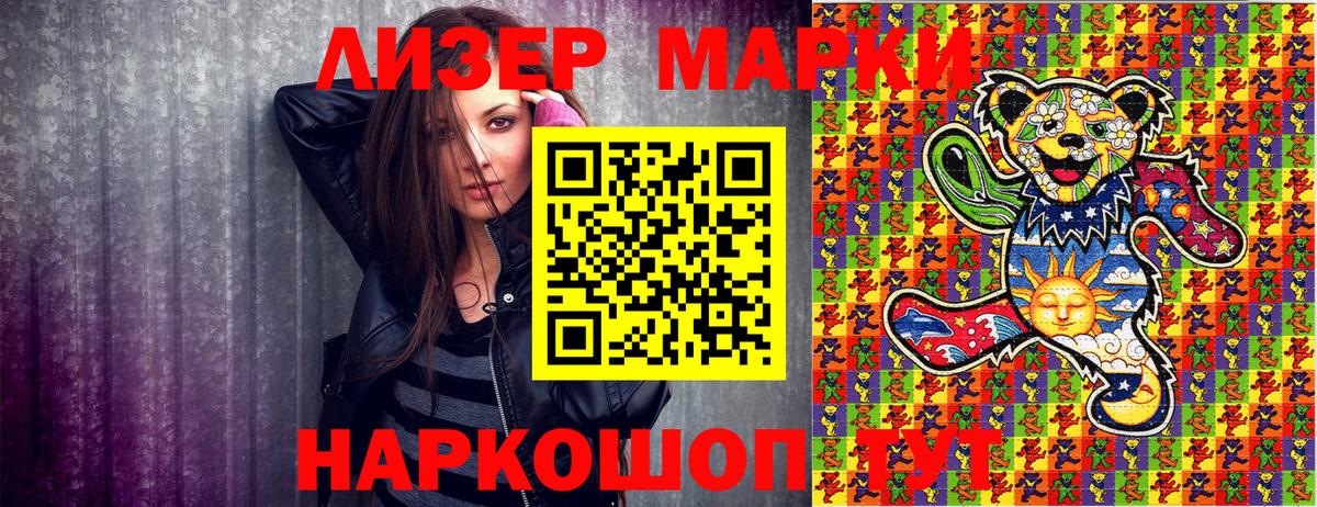 Армавир  даркнет сайт  Марки 25I-NBOMe  Вход с VPN  Марки 25I-NBOMe 1500мкг 