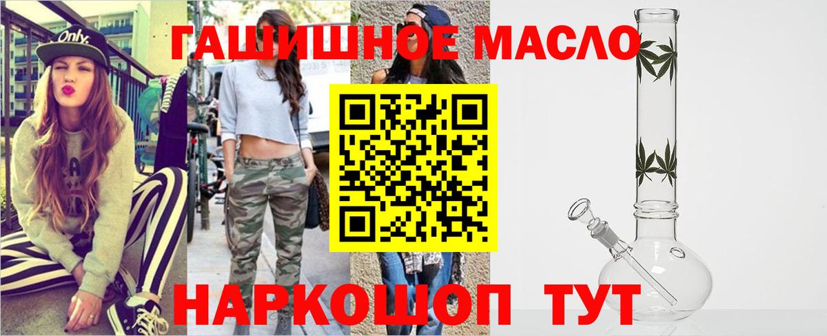 Дистиллят ТГК концентрат  Вход с VPN  где можно купить наркотик  hydra ONION  Армавир 