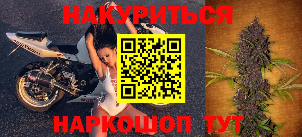 Каннабис AK-47 Армавир